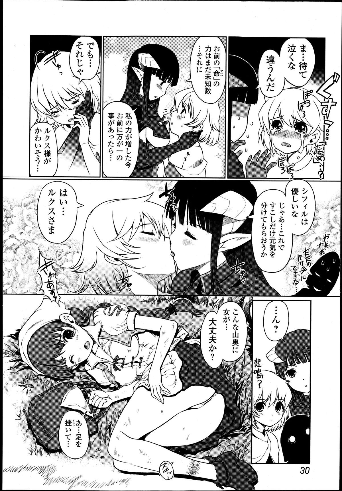 純愛果実 2013年9月号