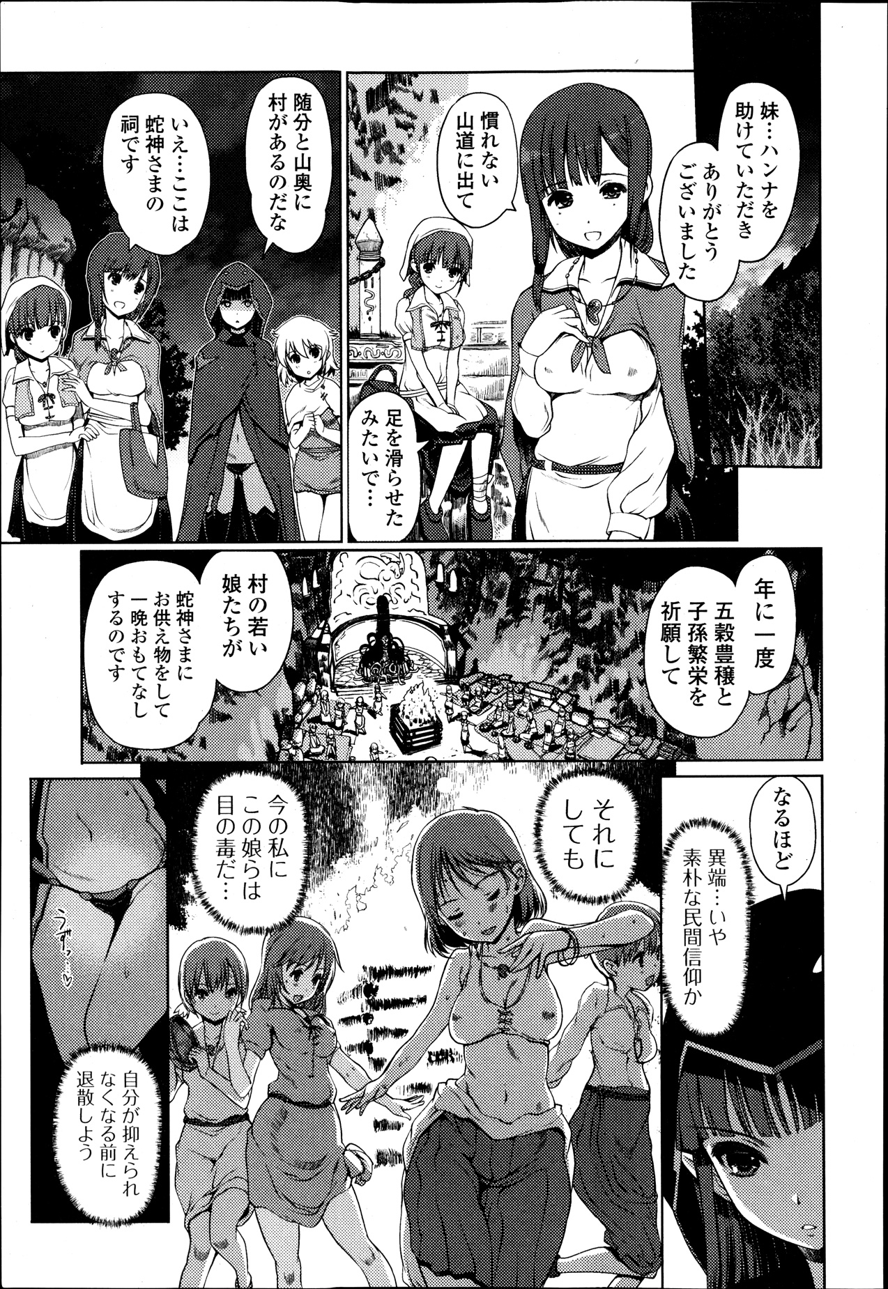 純愛果実 2013年9月号