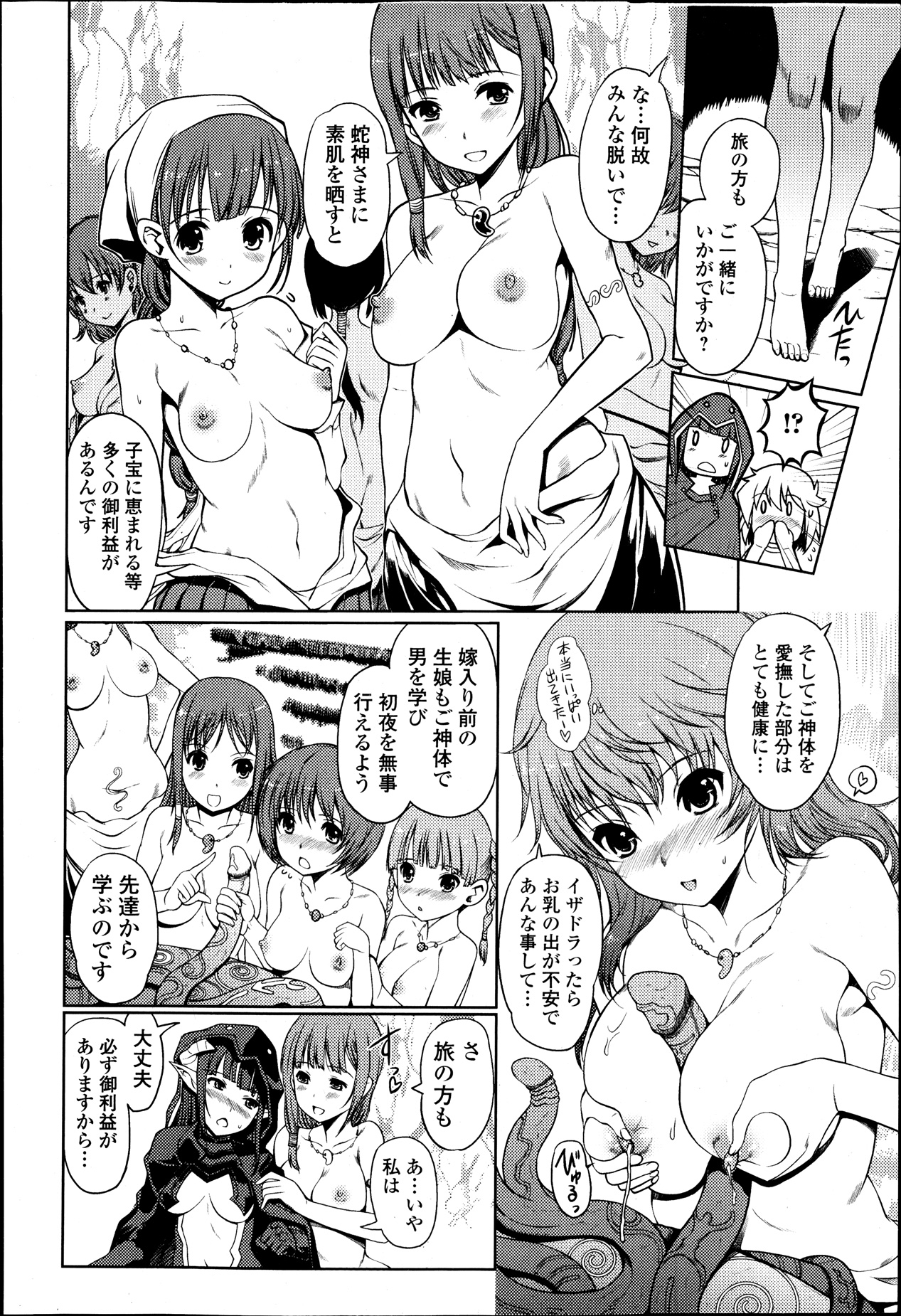 純愛果実 2013年9月号