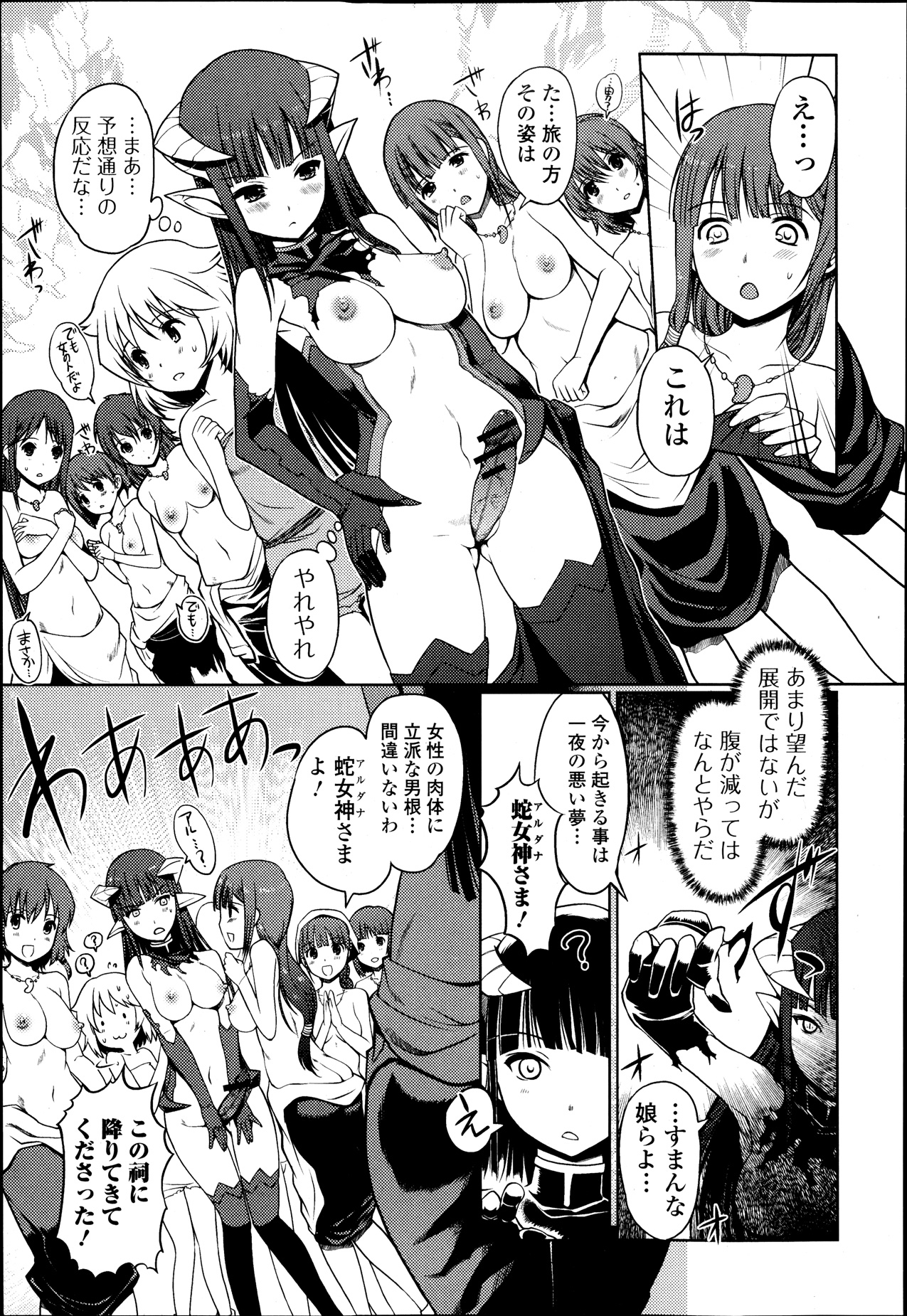 純愛果実 2013年9月号