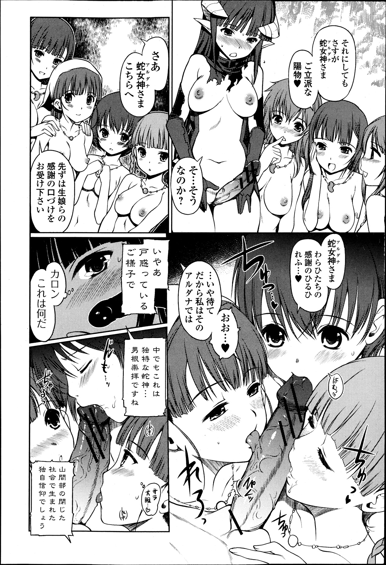 純愛果実 2013年9月号