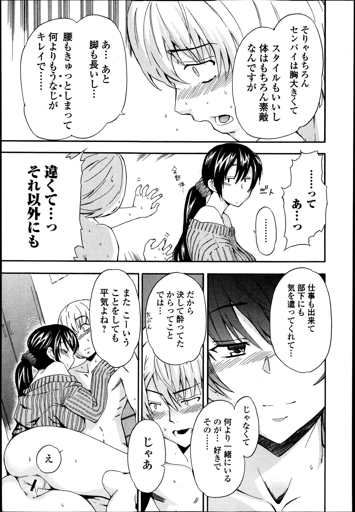 純愛果実 2013年9月号