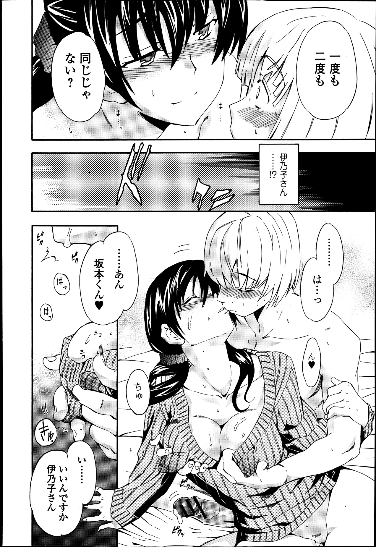 純愛果実 2013年9月号