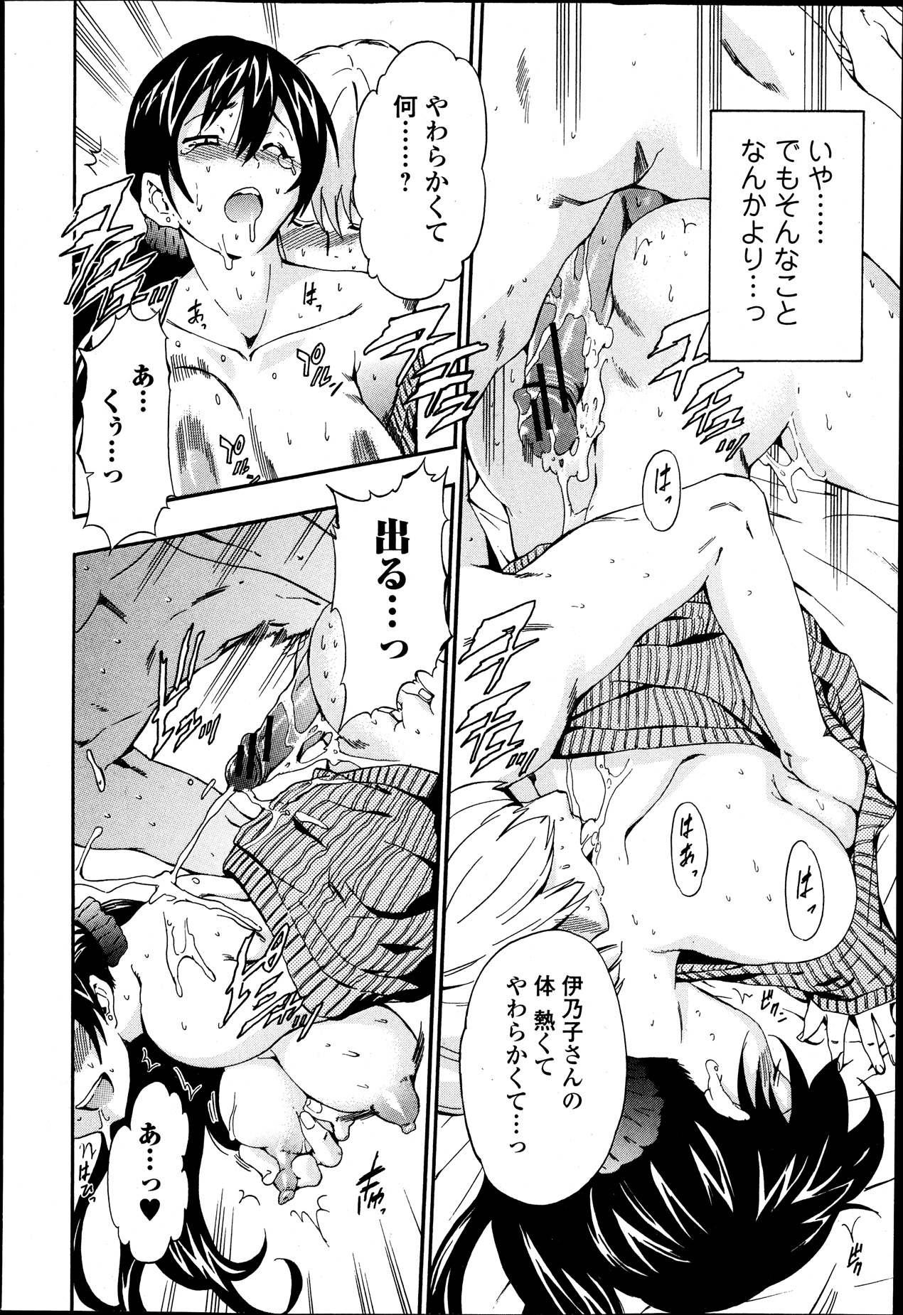 純愛果実 2013年9月号