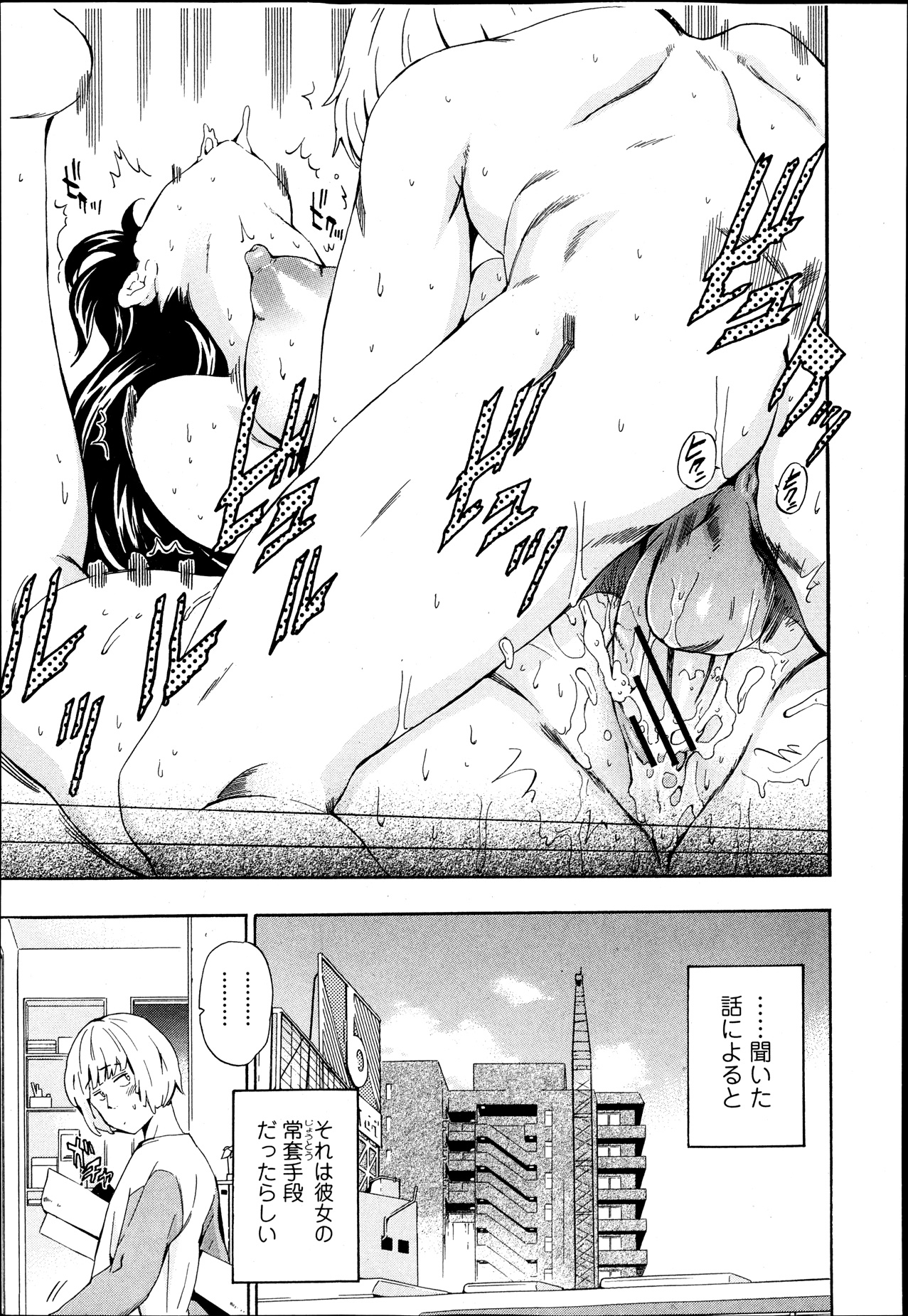 純愛果実 2013年9月号