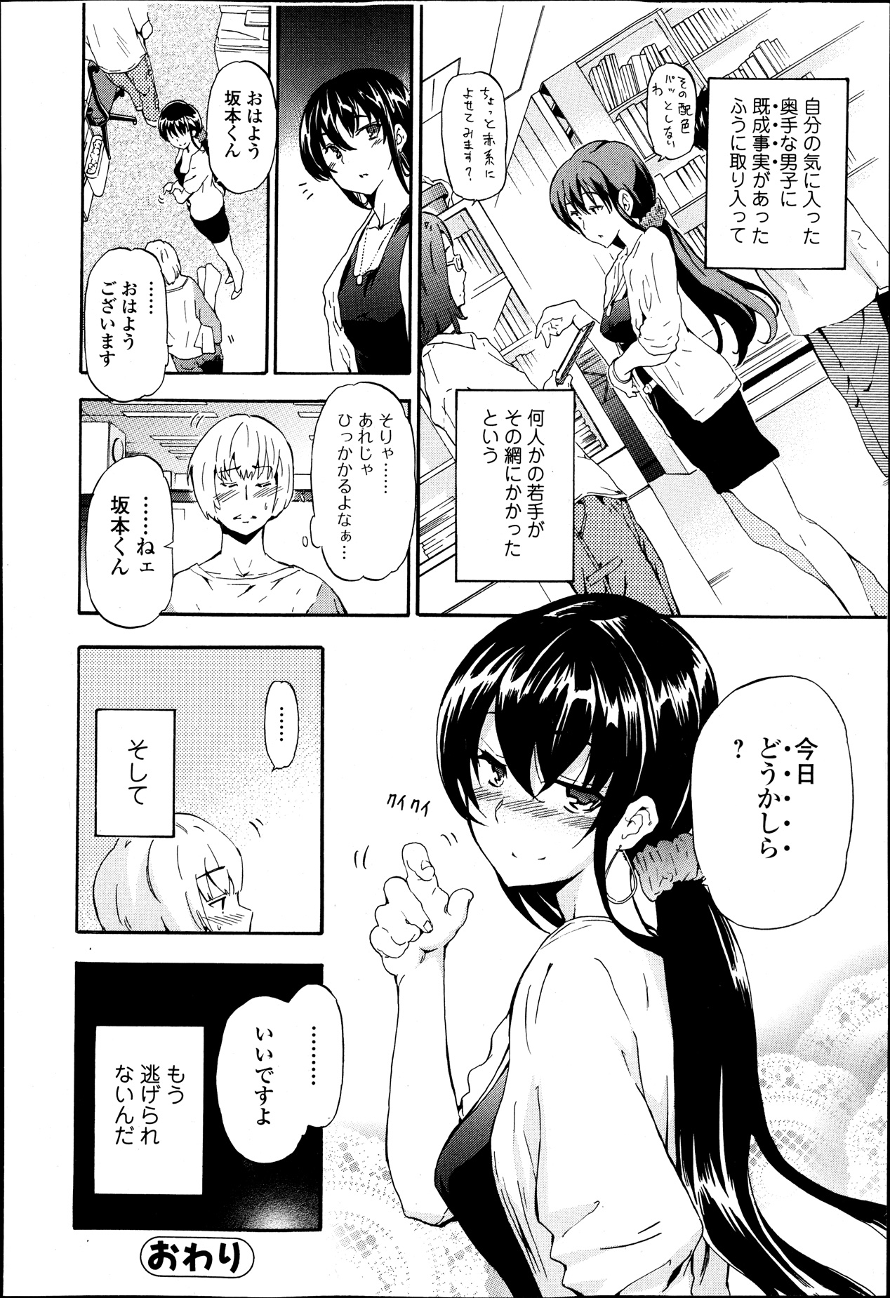 純愛果実 2013年9月号