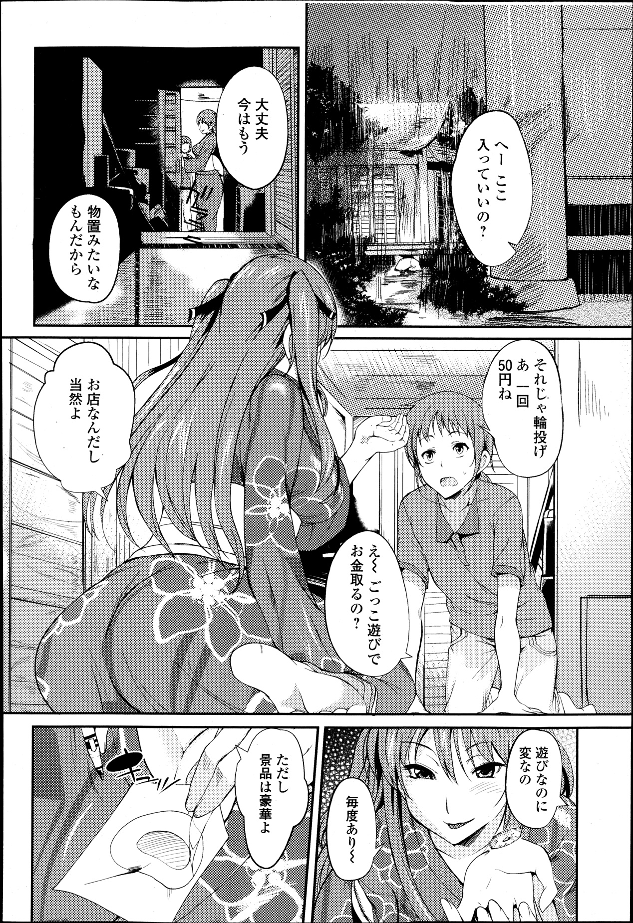 純愛果実 2013年9月号