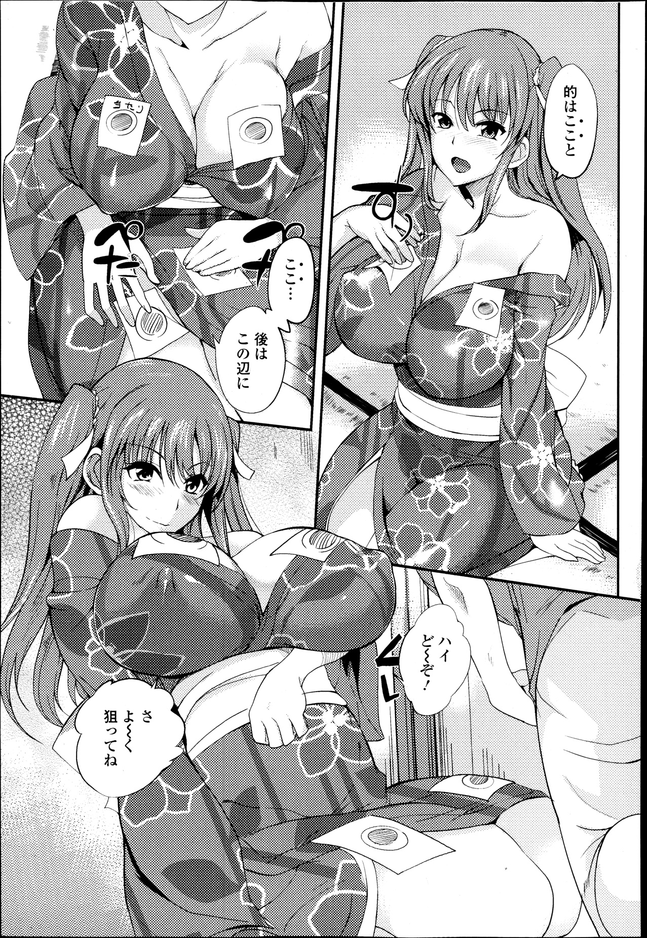 純愛果実 2013年9月号