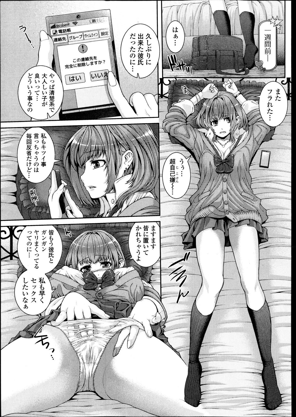 純愛果実 2013年9月号