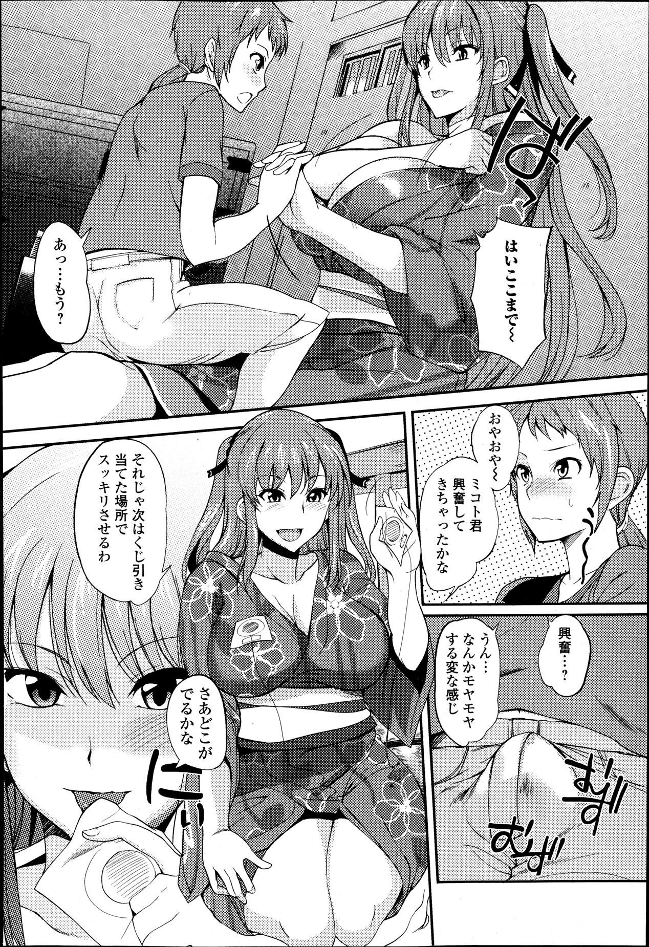 純愛果実 2013年9月号