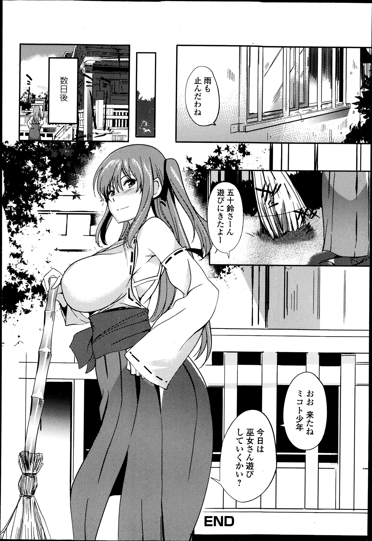 純愛果実 2013年9月号