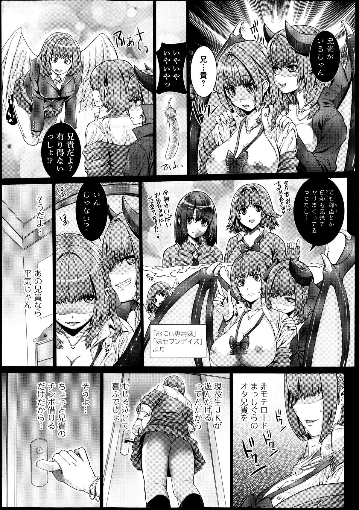 純愛果実 2013年9月号