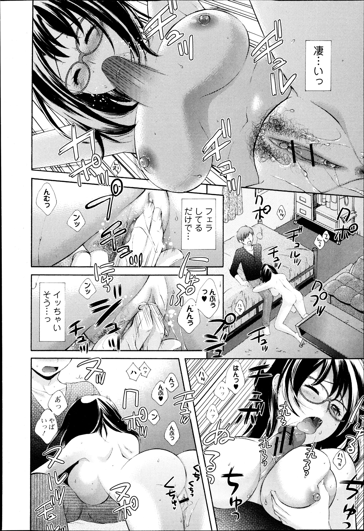 純愛果実 2013年9月号