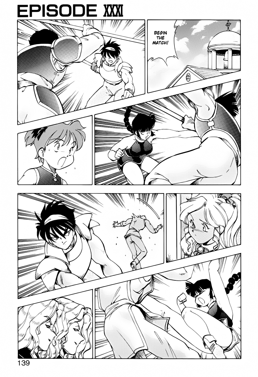 [ITOYOKO] ドラゴンピンク THE SECRET POWER [英訳]