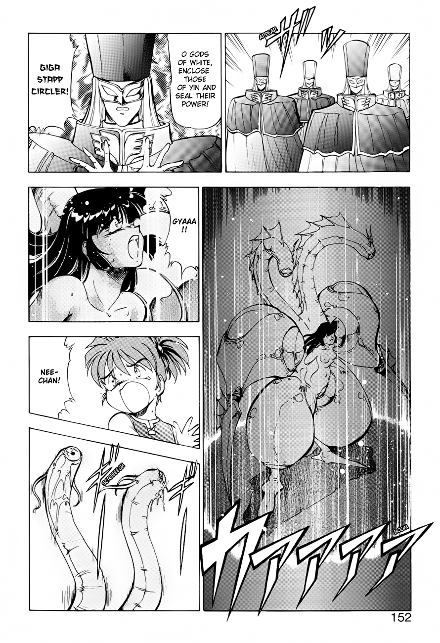 [ITOYOKO] ドラゴンピンク THE SECRET POWER [英訳]