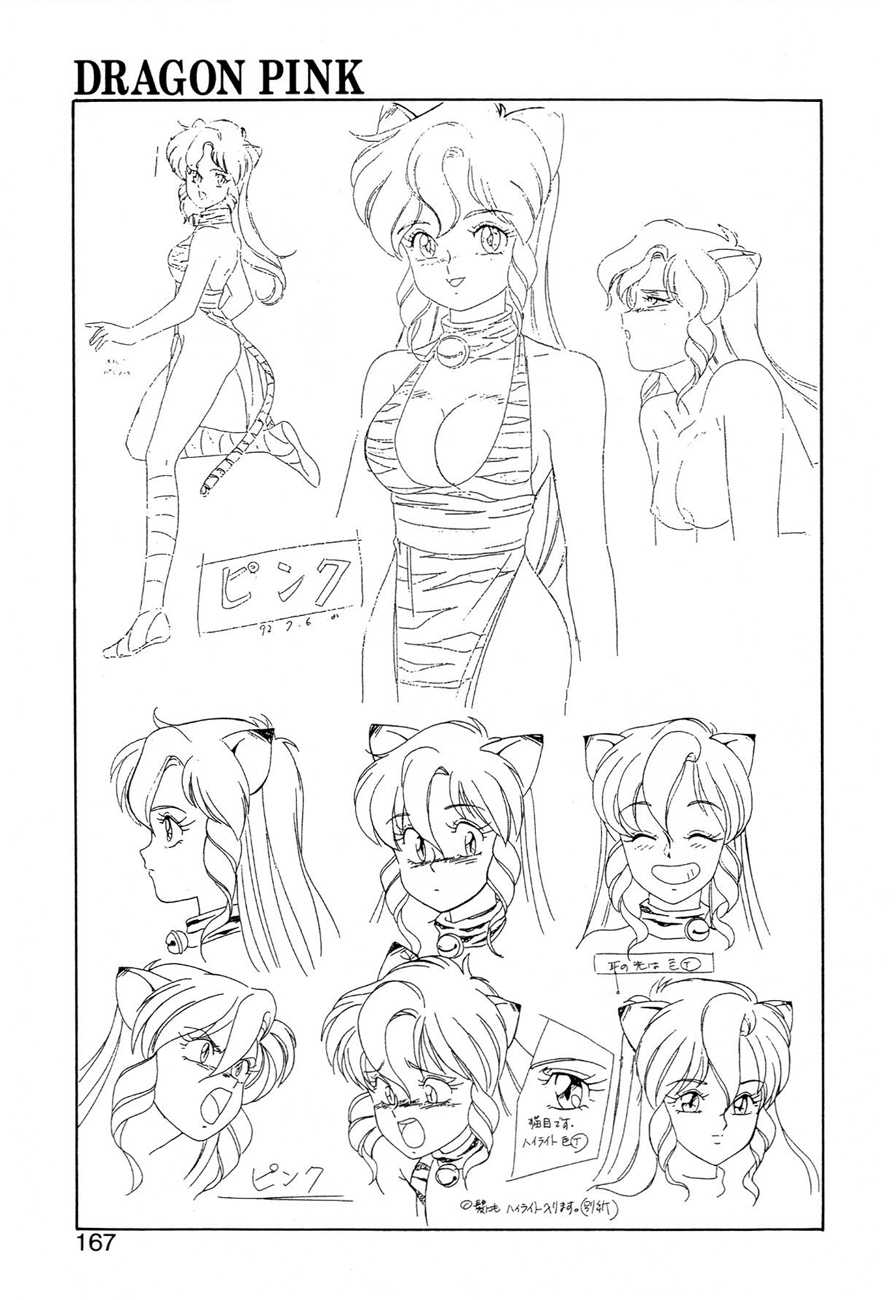 [ITOYOKO] ドラゴンピンク THE SECRET POWER [英訳]