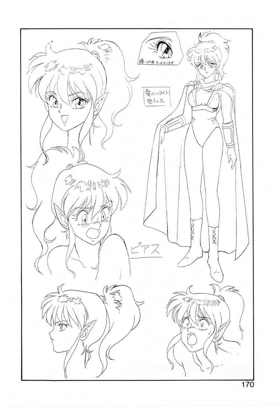 [ITOYOKO] ドラゴンピンク THE SECRET POWER [英訳]