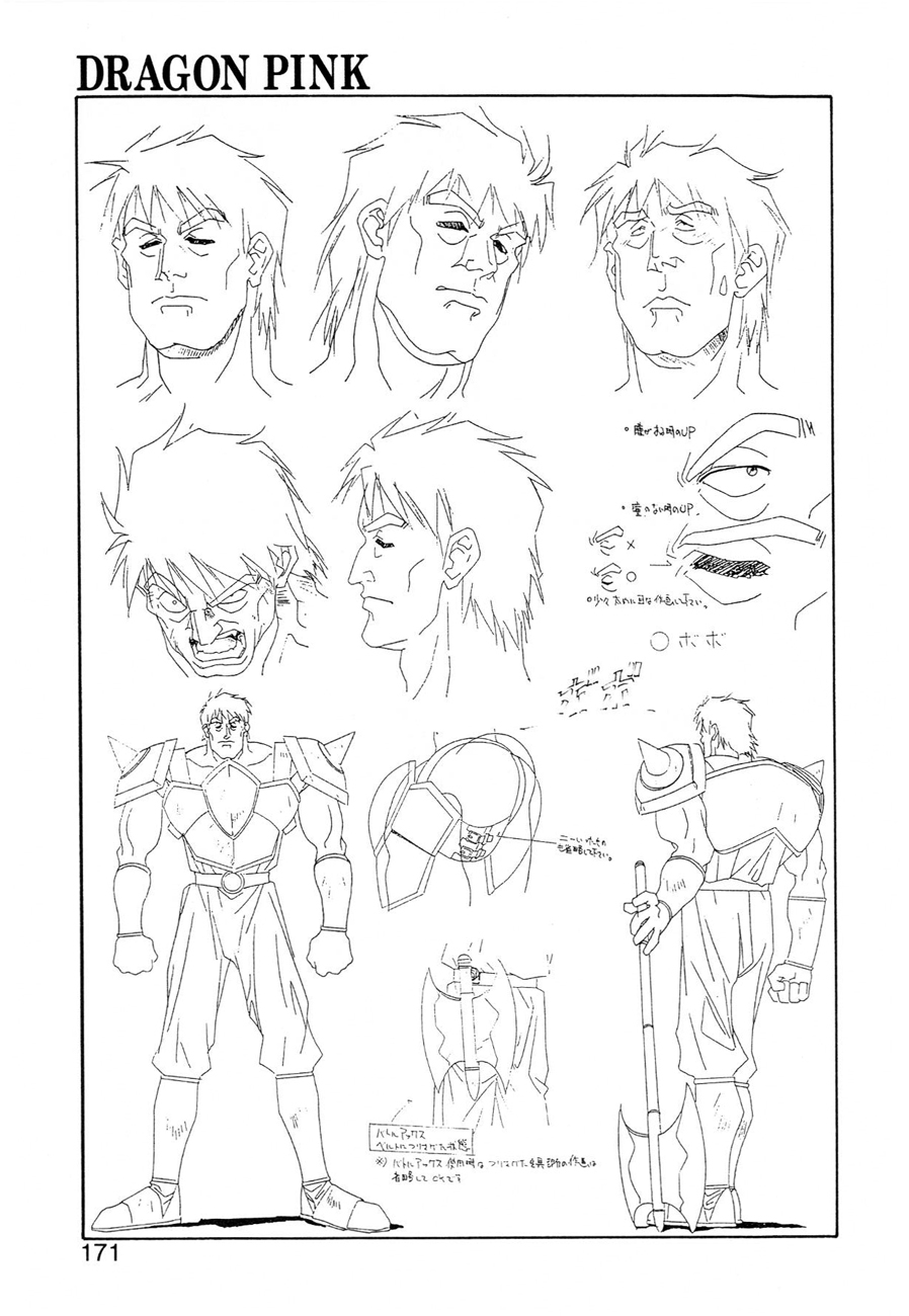 [ITOYOKO] ドラゴンピンク THE SECRET POWER [英訳]