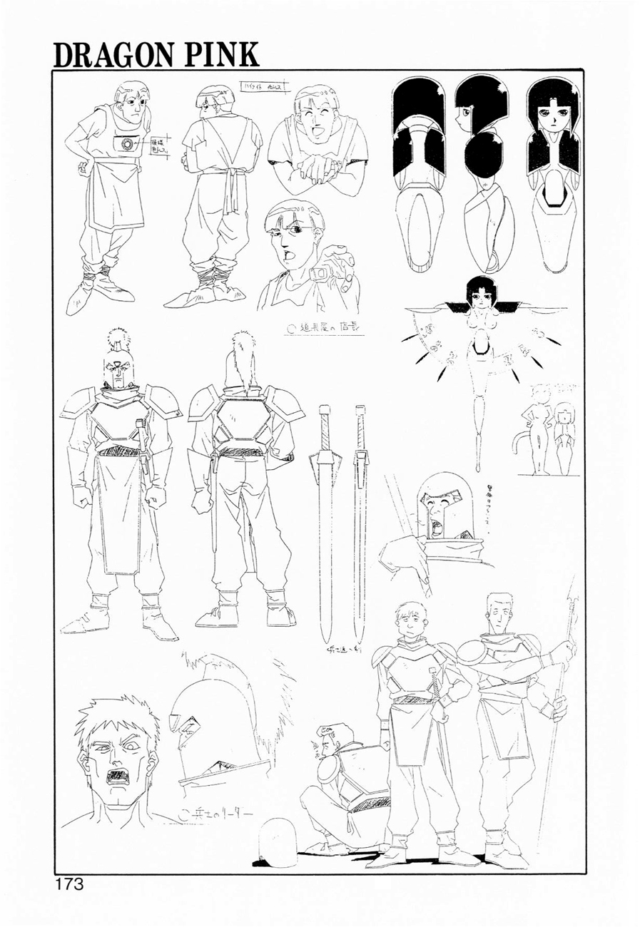 [ITOYOKO] ドラゴンピンク THE SECRET POWER [英訳]