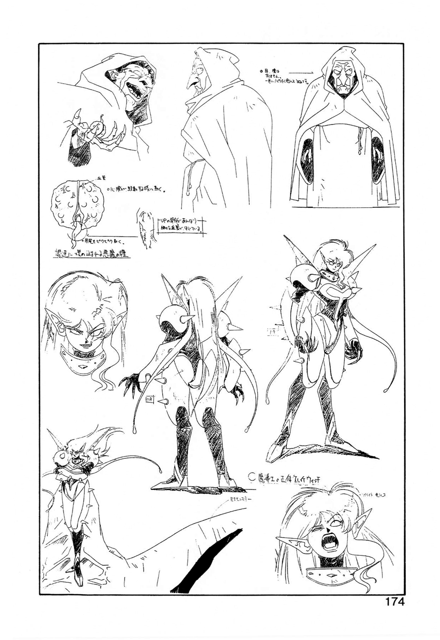 [ITOYOKO] ドラゴンピンク THE SECRET POWER [英訳]