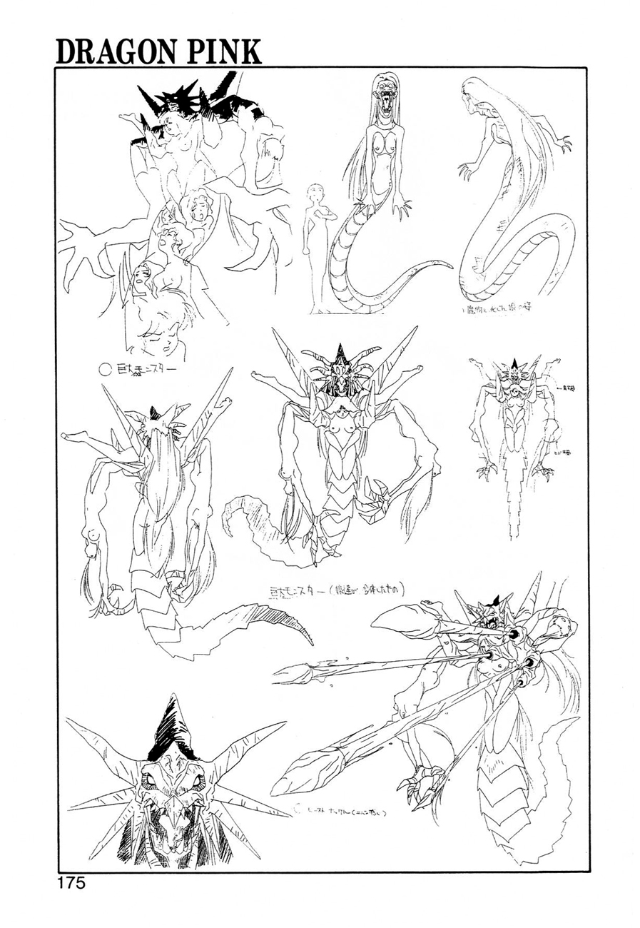 [ITOYOKO] ドラゴンピンク THE SECRET POWER [英訳]