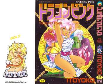 [ITOYOKO] ドラゴンピンク THE SECRET POWER [英訳]