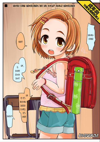 【ひかみいずと】薫ちゃん（THE iDOLM @ STER）【英語】【かめでん】