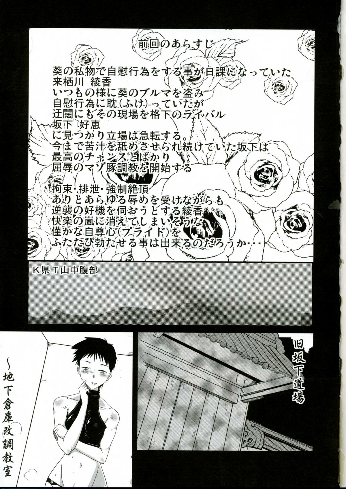 (C70) [黄泉比良坂 (bbsacon)] ふたなり綾香2 絶対服従マゾ豚調教 (トゥハート)