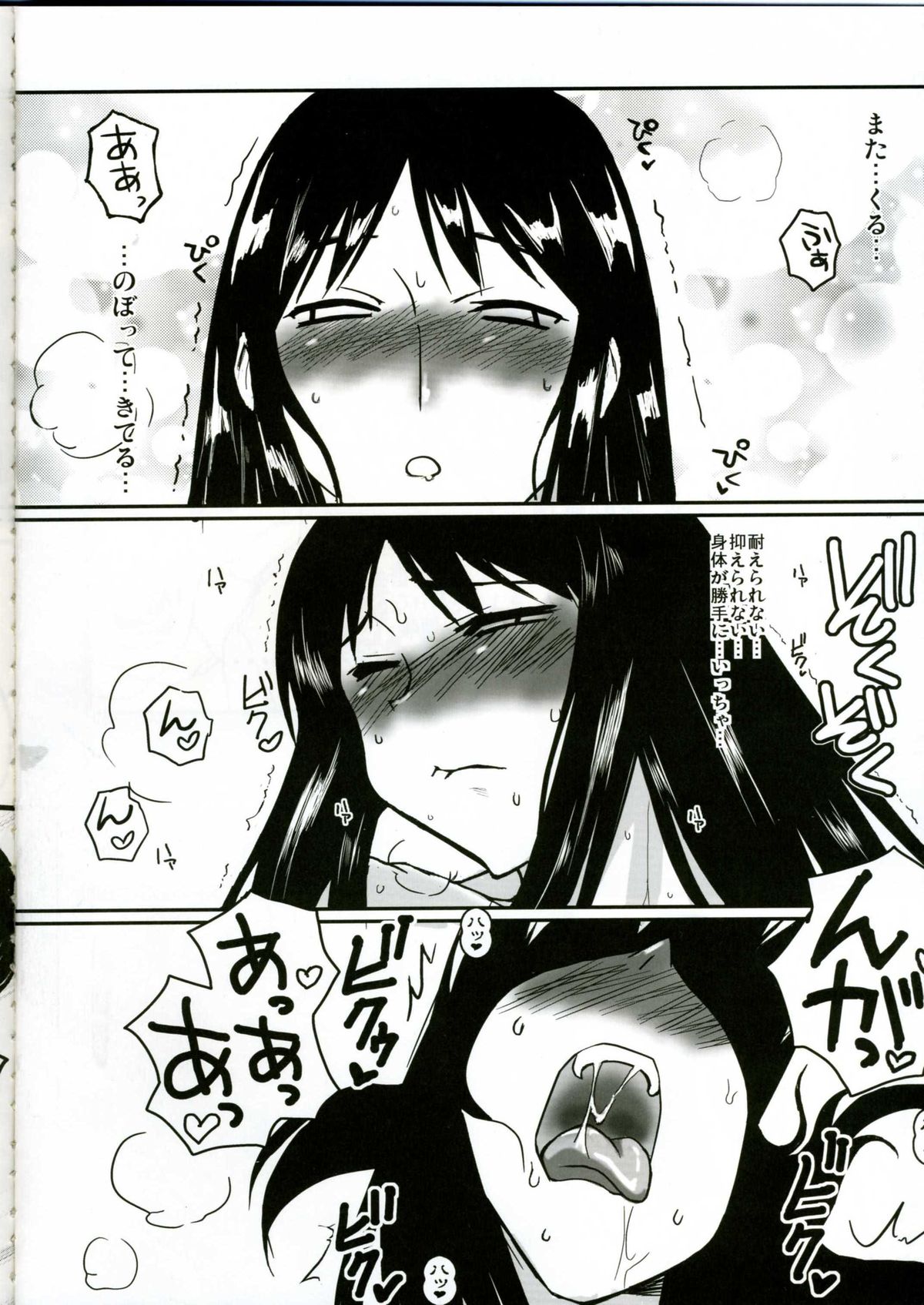 (C70) [黄泉比良坂 (bbsacon)] ふたなり綾香2 絶対服従マゾ豚調教 (トゥハート)