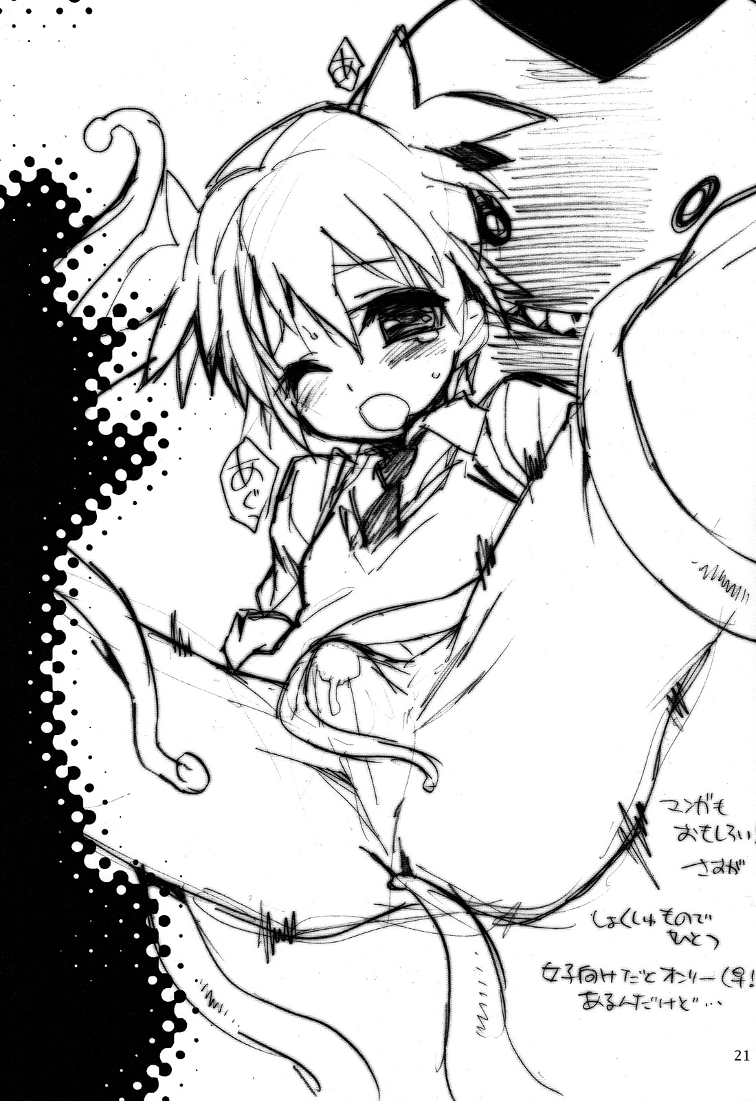 [ママグル徒 (高雄右京)] 再会のラビリンス (マギ)