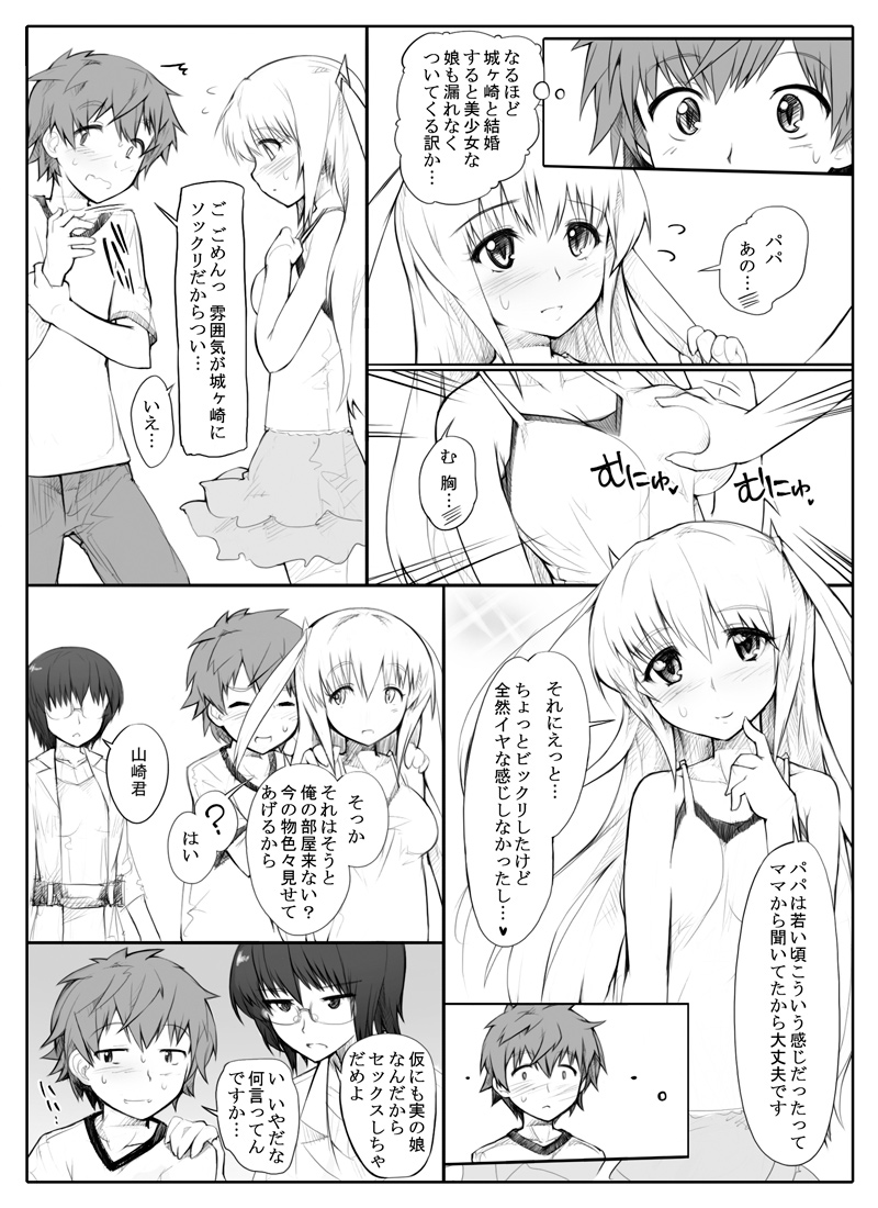 [あぶぶ] 未来からタイムスリップしてきた娘とファックする漫画