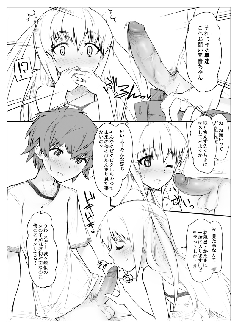 [あぶぶ] 未来からタイムスリップしてきた娘とファックする漫画