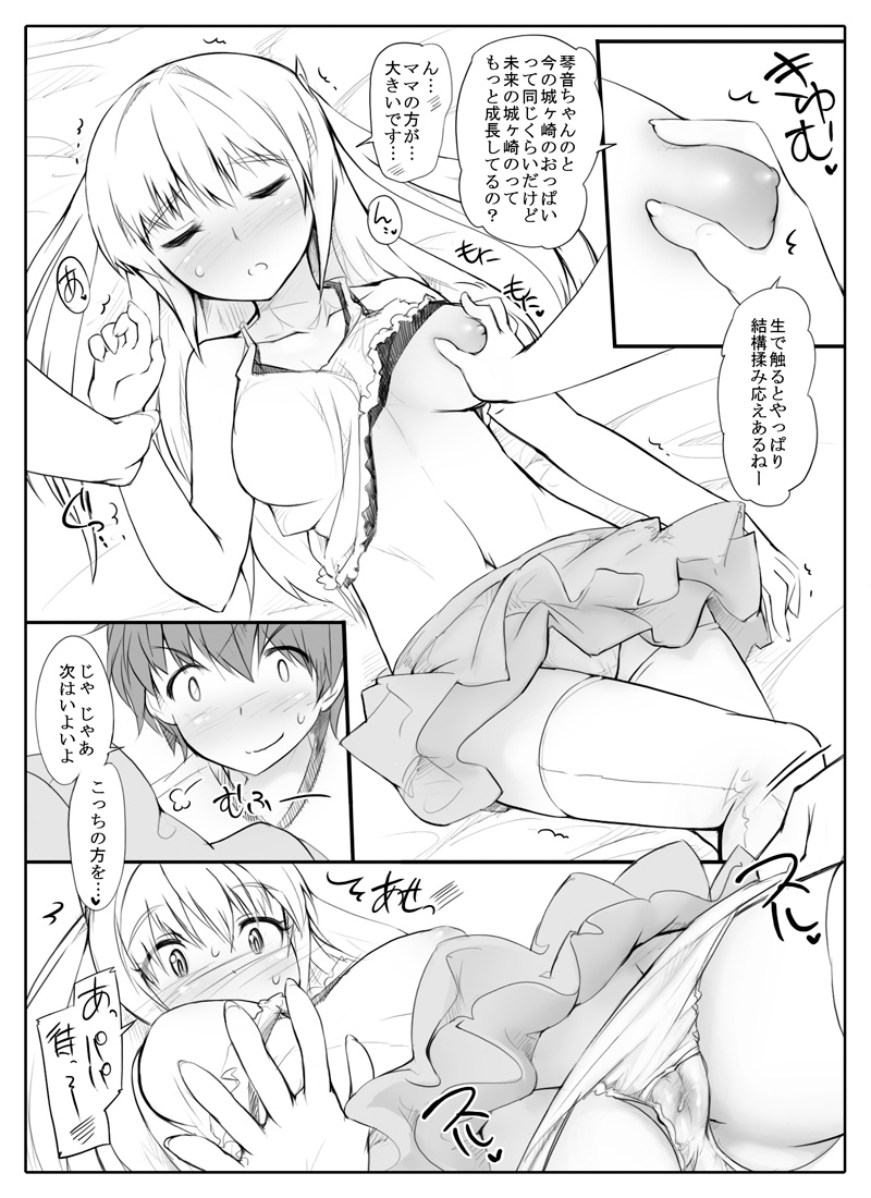 [あぶぶ] 未来からタイムスリップしてきた娘とファックする漫画