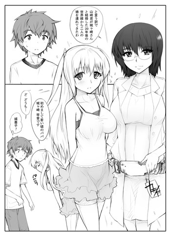 [あぶぶ] 未来からタイムスリップしてきた娘とファックする漫画