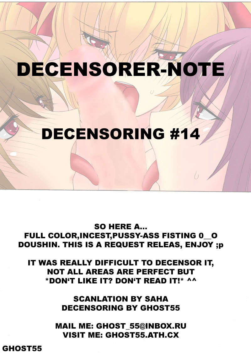 【THESATURN（Qoopie）】ぼてぷり神田ファミリーCh.1【英語】【サハ】【デセンサー】