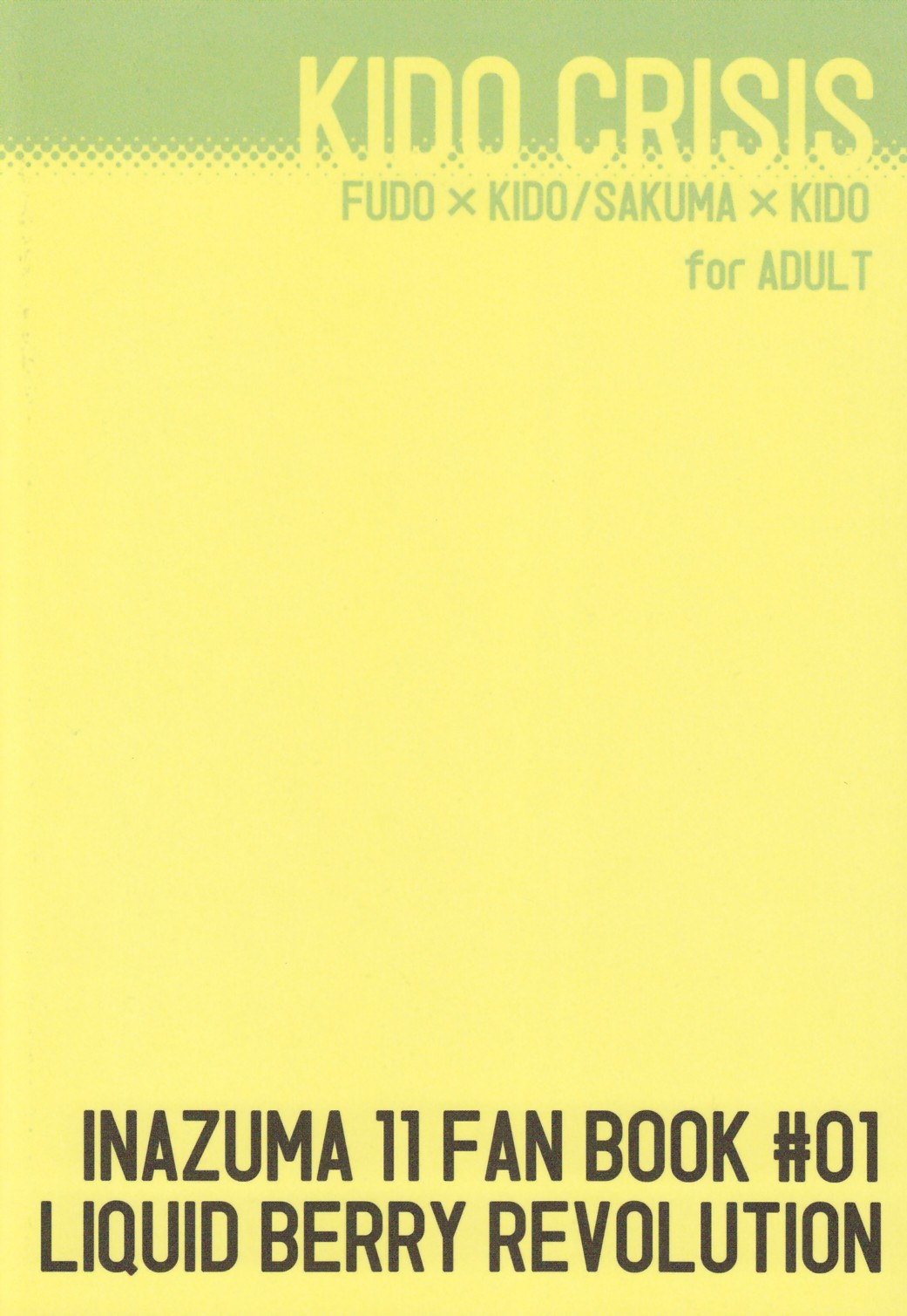 (HARUCC15) [LIQUID BERRY REVOLUTION (あし太)] 鬼道クライシス (イナズマイレブン)