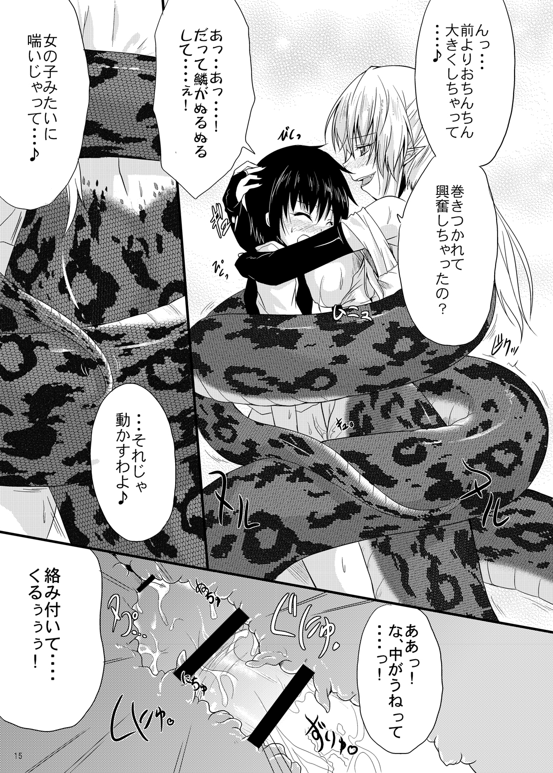 [SeaFox (霧咲白狐)] MONSTER CROSS 2nd [DL版]