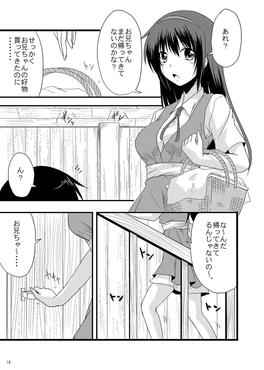 [SeaFox (霧咲白狐)] MONSTER CROSS 2nd [DL版]