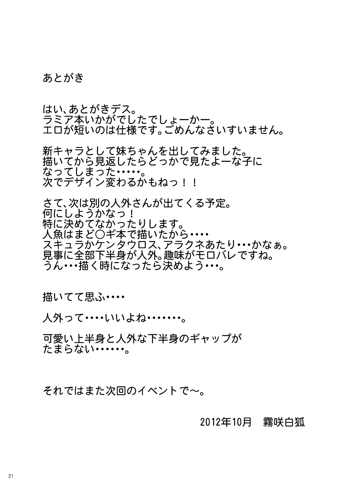 [SeaFox (霧咲白狐)] MONSTER CROSS 2nd [DL版]