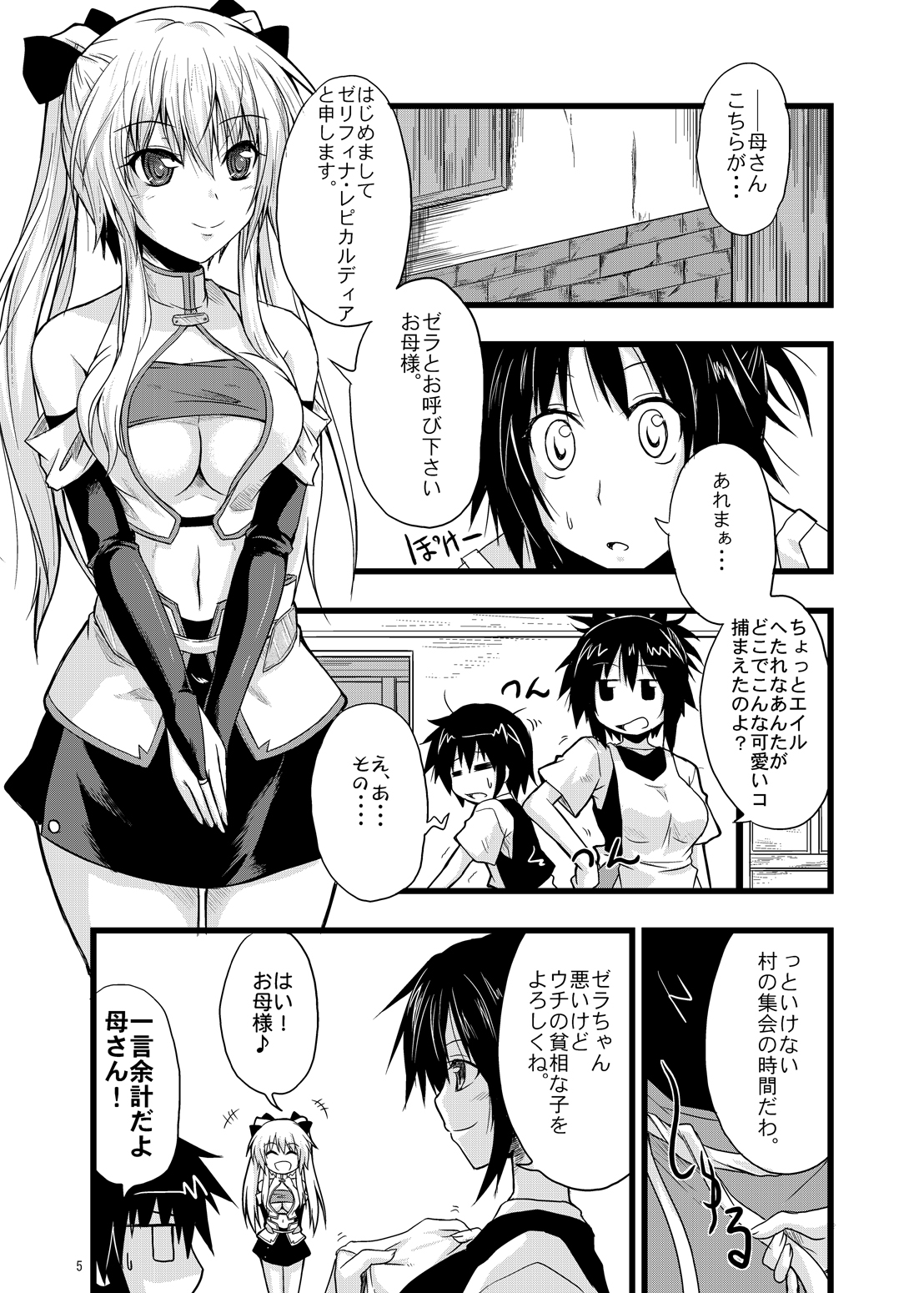 [SeaFox (霧咲白狐)] MONSTER CROSS 2nd [DL版]