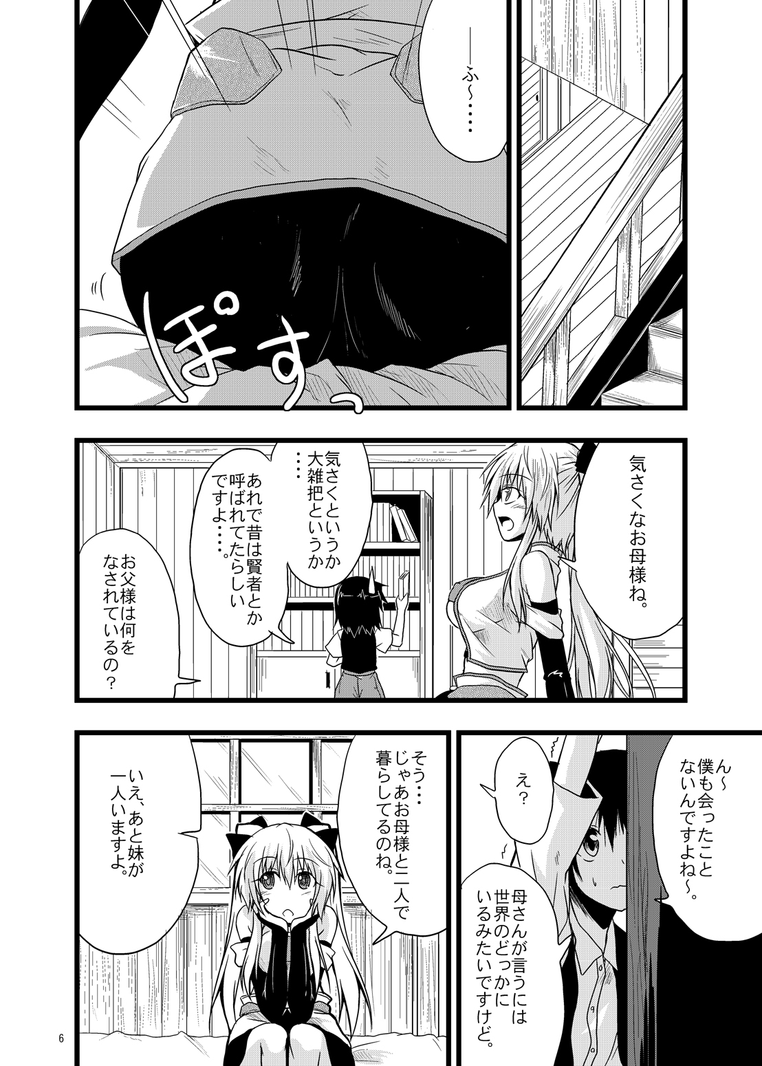 [SeaFox (霧咲白狐)] MONSTER CROSS 2nd [DL版]