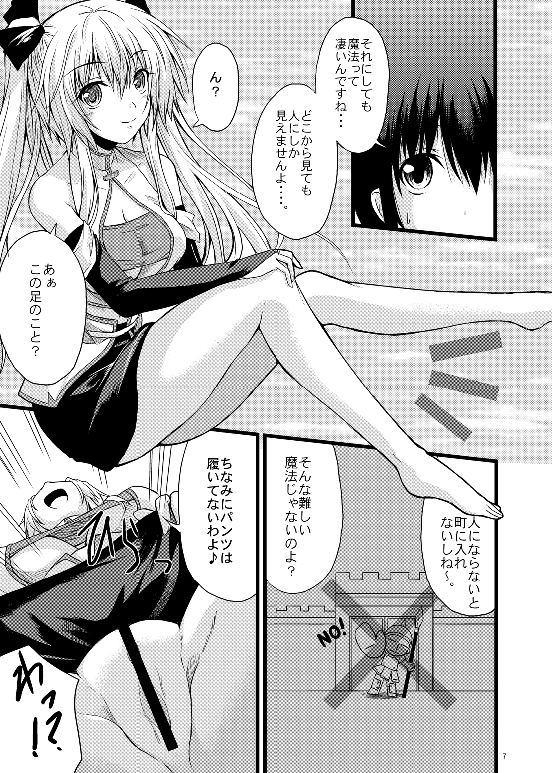 [SeaFox (霧咲白狐)] MONSTER CROSS 2nd [DL版]