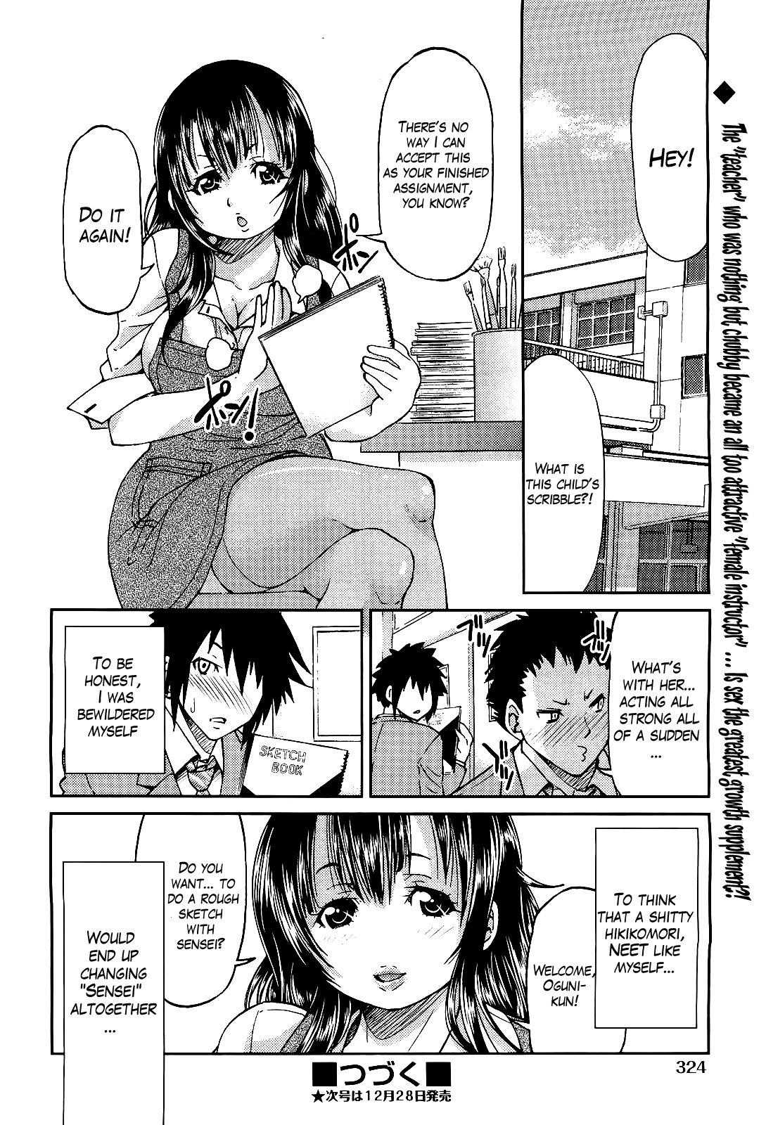 【井上義久】TeacherX Teacher（COMPLETE）[Eng] [The Lusty Lady Project]