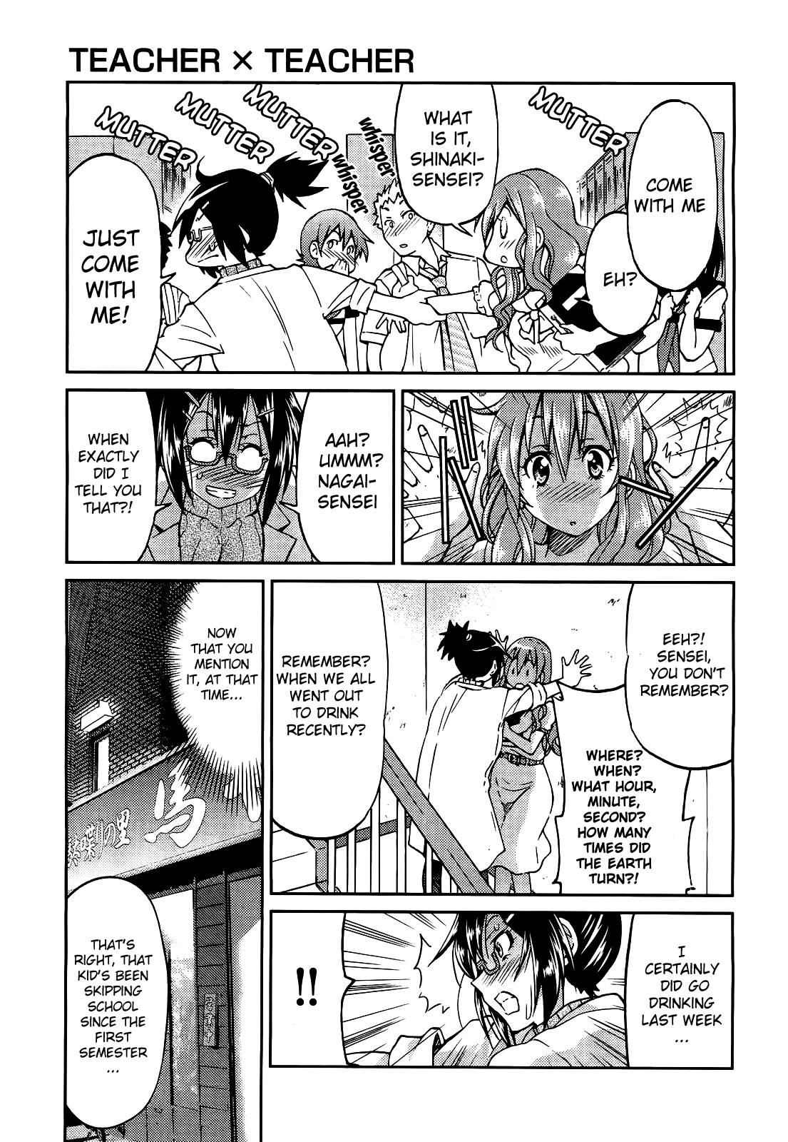 【井上義久】TeacherX Teacher（COMPLETE）[Eng] [The Lusty Lady Project]