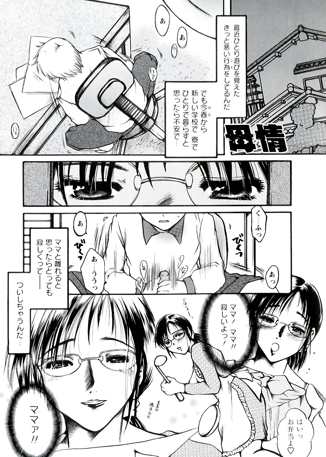 [にゃんこ夫人様] 熟濁母は僕のモノ