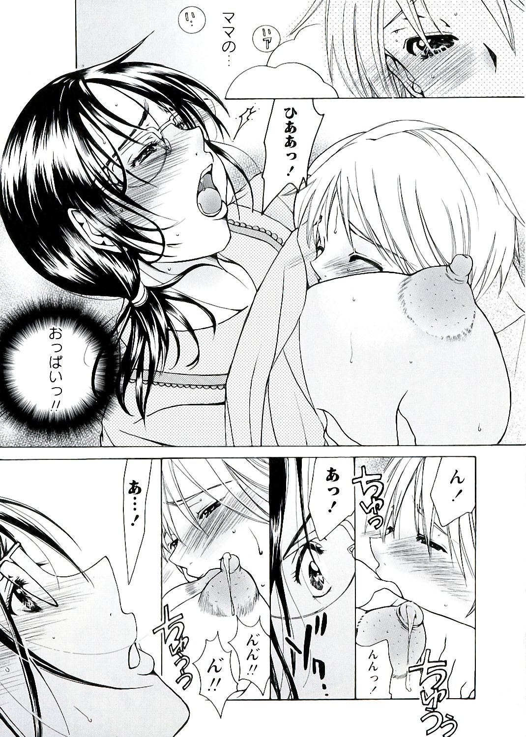 [にゃんこ夫人様] 熟濁母は僕のモノ