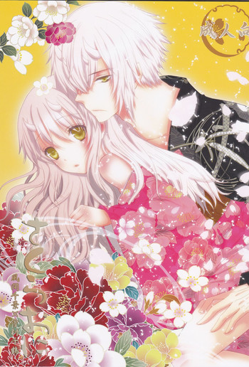 (コミコミ14) [蜜色シロップ (嘉咲ウタ)] さくらおに (薄桜鬼)