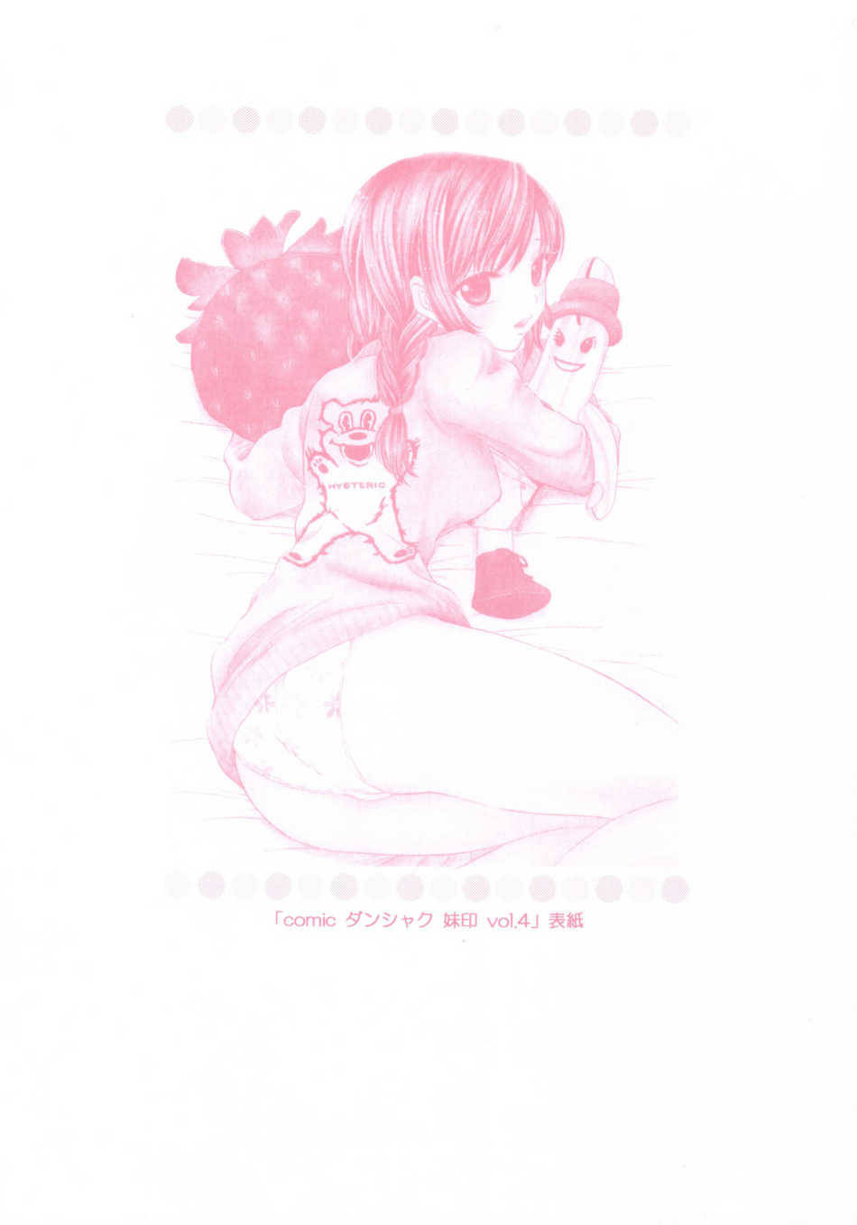 （SC31）[ビートポップ（尾崎ミレイ）]ピーチタイム[英語] {kimotaku}