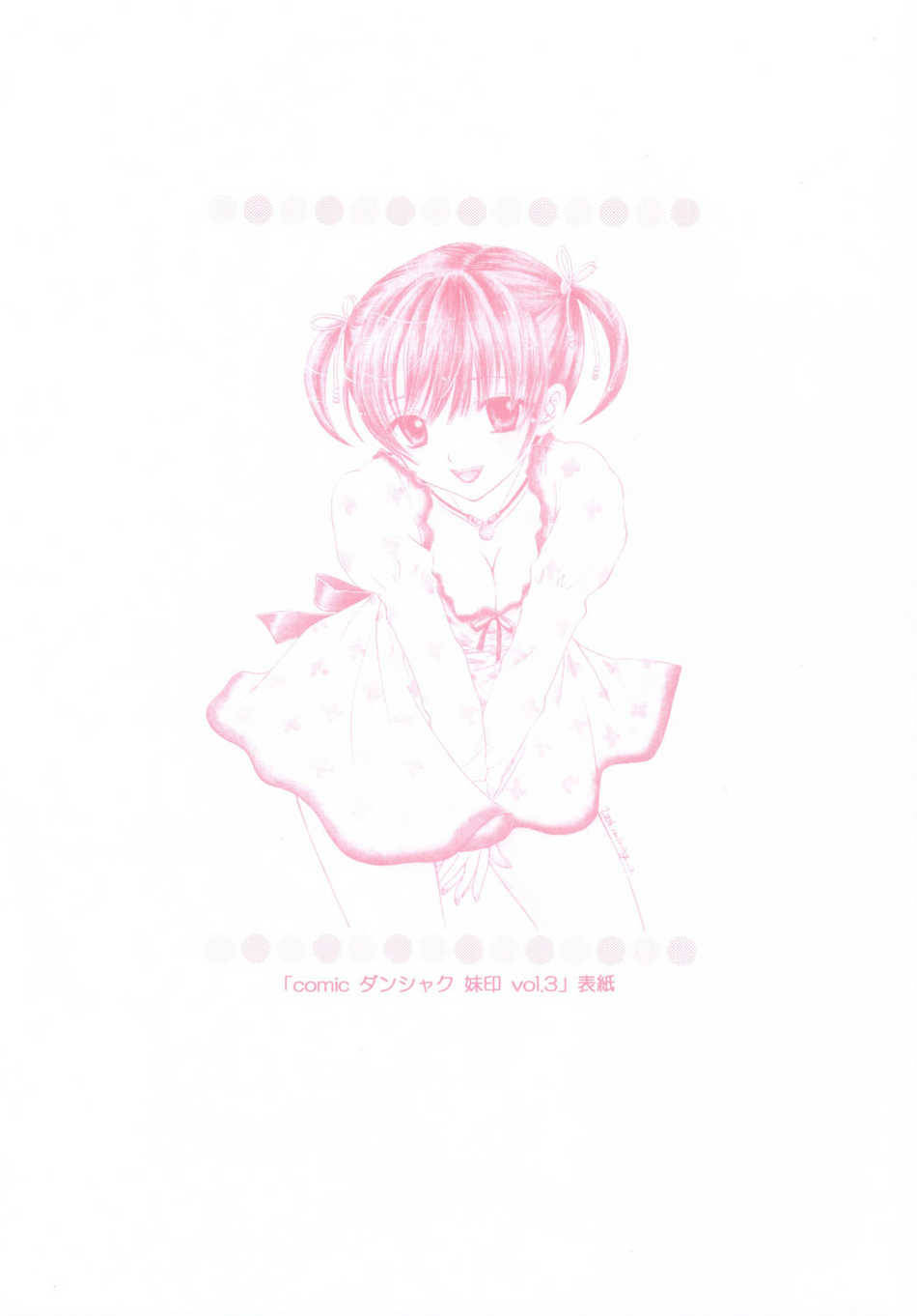 （SC31）[ビートポップ（尾崎ミレイ）]ピーチタイム[英語] {kimotaku}