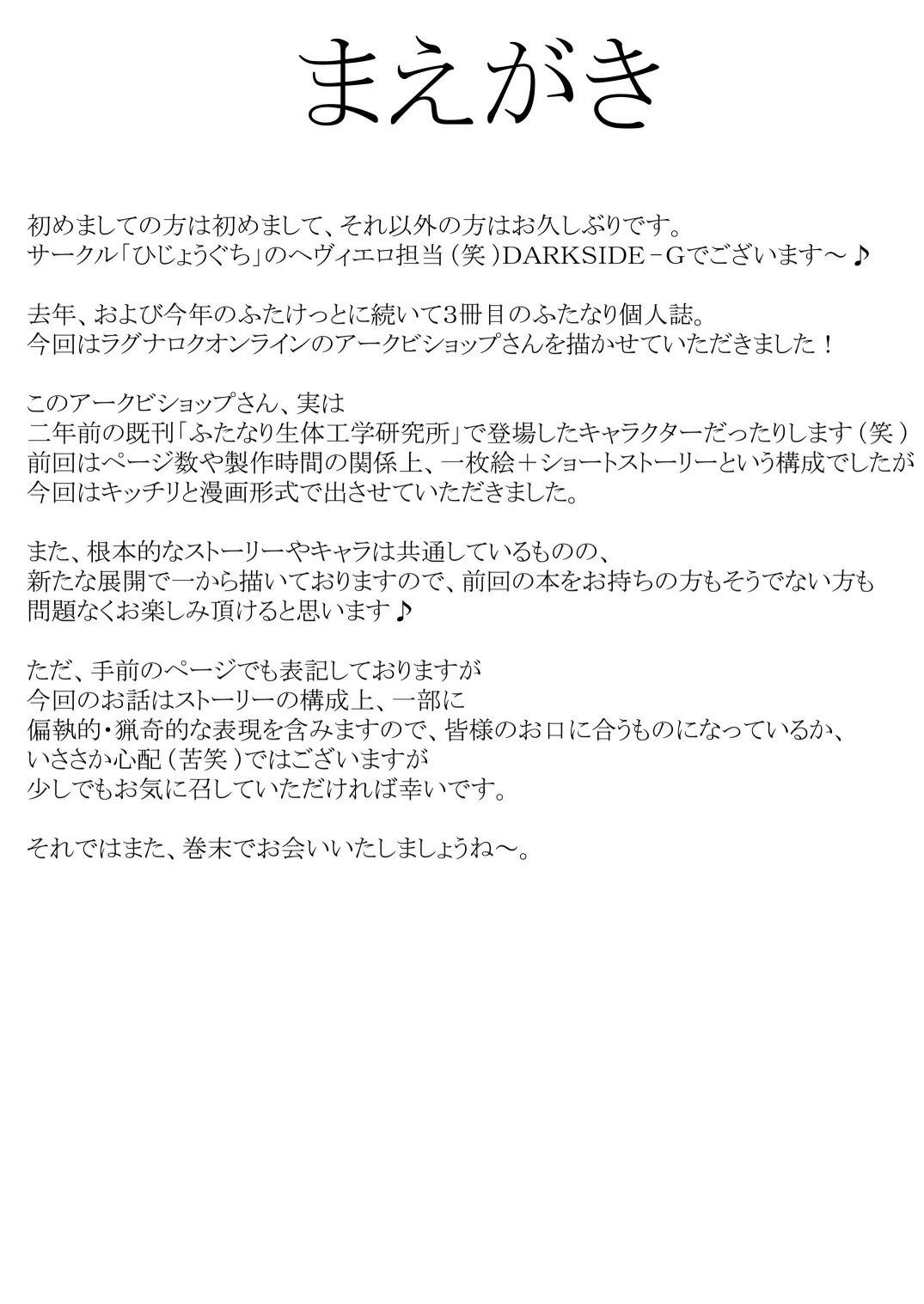 [ひじょうぐち] Reconstruction [DL版]